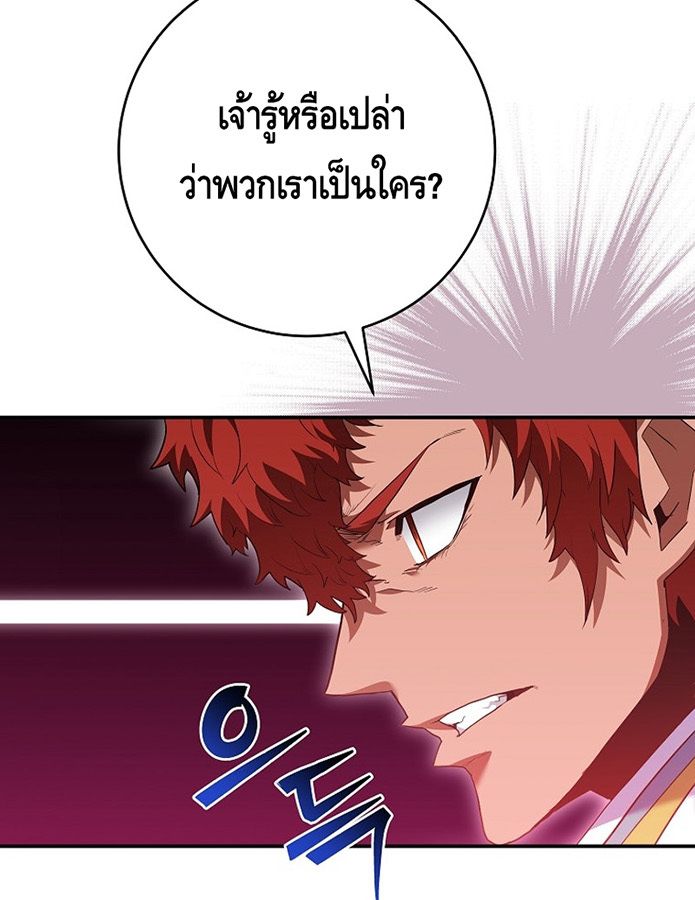 Reincarnated as a Genius Prodigy of a Prestigious Family ตอนที่ 6 125