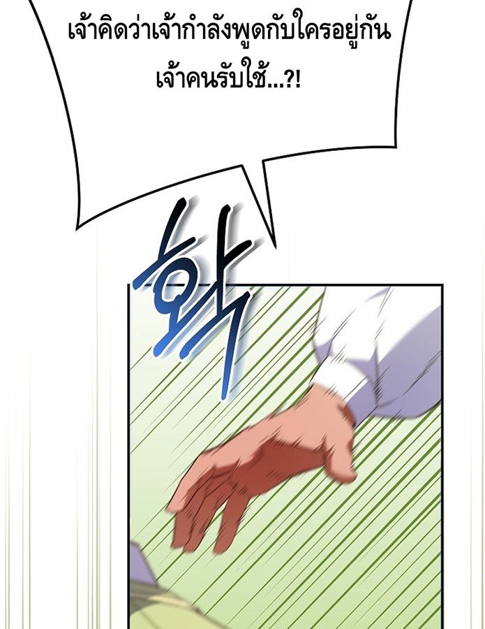 Reincarnated as a Genius Prodigy of a Prestigious Family ตอนที่ 6 128