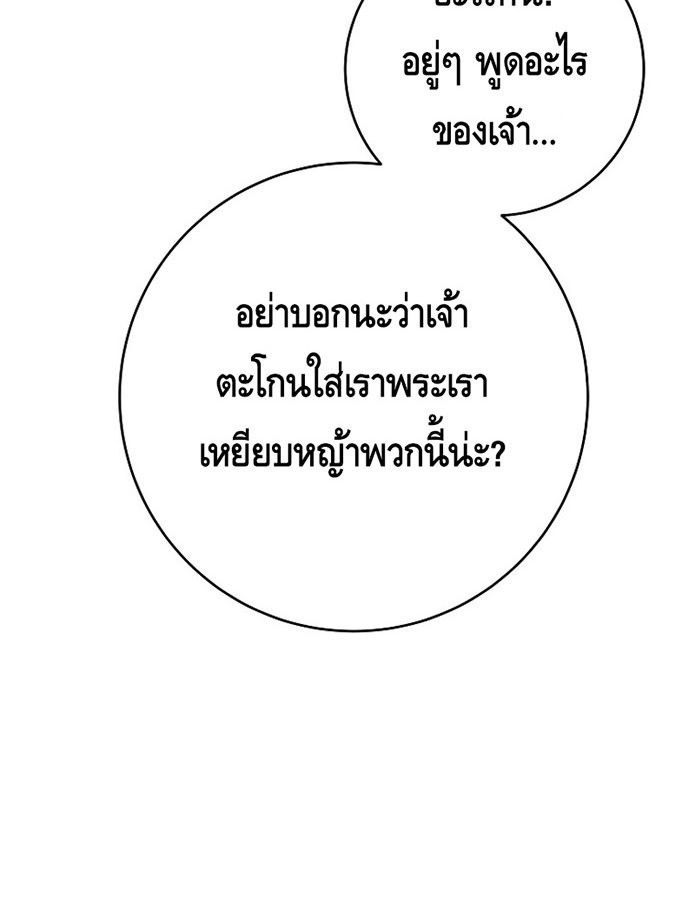 Reincarnated as a Genius Prodigy of a Prestigious Family ตอนที่ 6 122