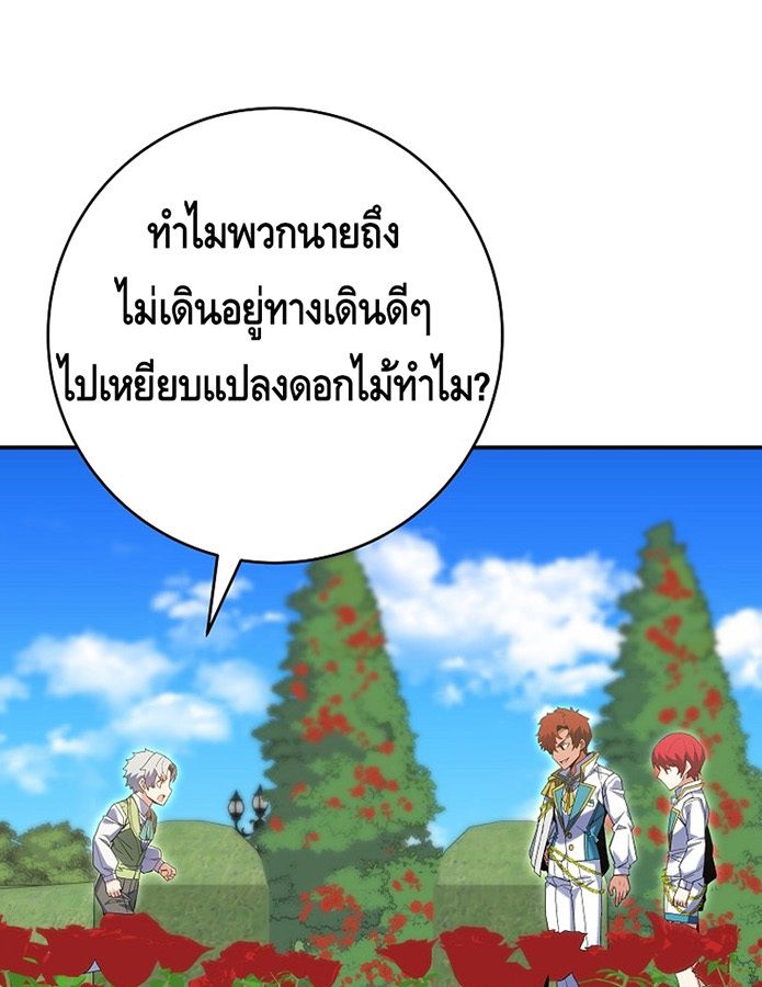 Reincarnated as a Genius Prodigy of a Prestigious Family ตอนที่ 6 123
