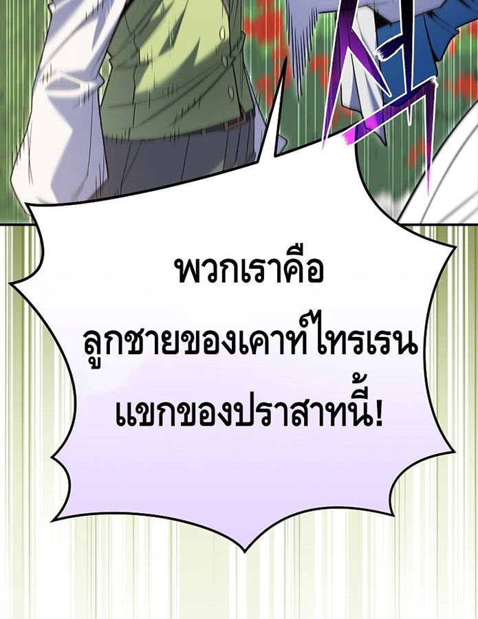 Reincarnated as a Genius Prodigy of a Prestigious Family ตอนที่ 6 130
