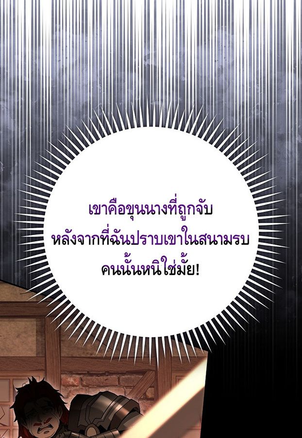 Reincarnated as a Genius Prodigy of a Prestigious Family ตอนที่ 6 133