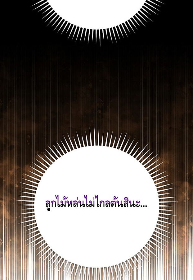 Reincarnated as a Genius Prodigy of a Prestigious Family ตอนที่ 6 135