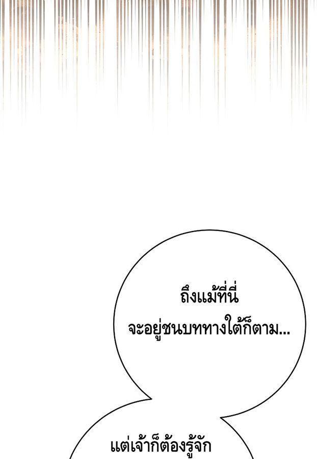 Reincarnated as a Genius Prodigy of a Prestigious Family ตอนที่ 6 136