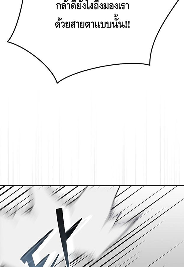 Reincarnated as a Genius Prodigy of a Prestigious Family ตอนที่ 6 141