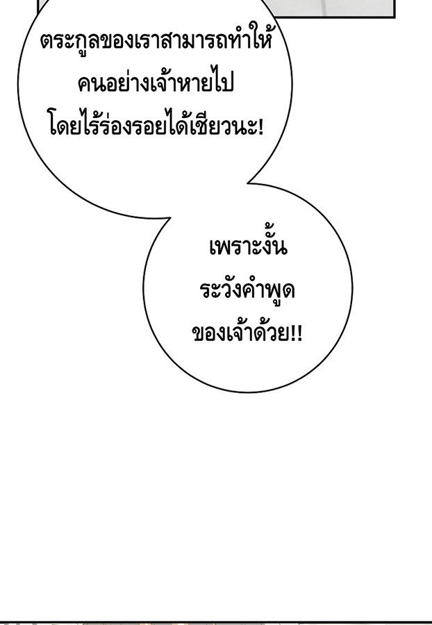 Reincarnated as a Genius Prodigy of a Prestigious Family ตอนที่ 6 138