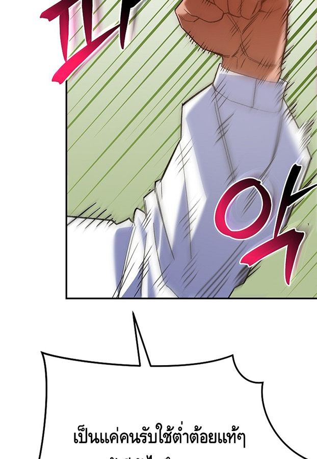 Reincarnated as a Genius Prodigy of a Prestigious Family ตอนที่ 6 140