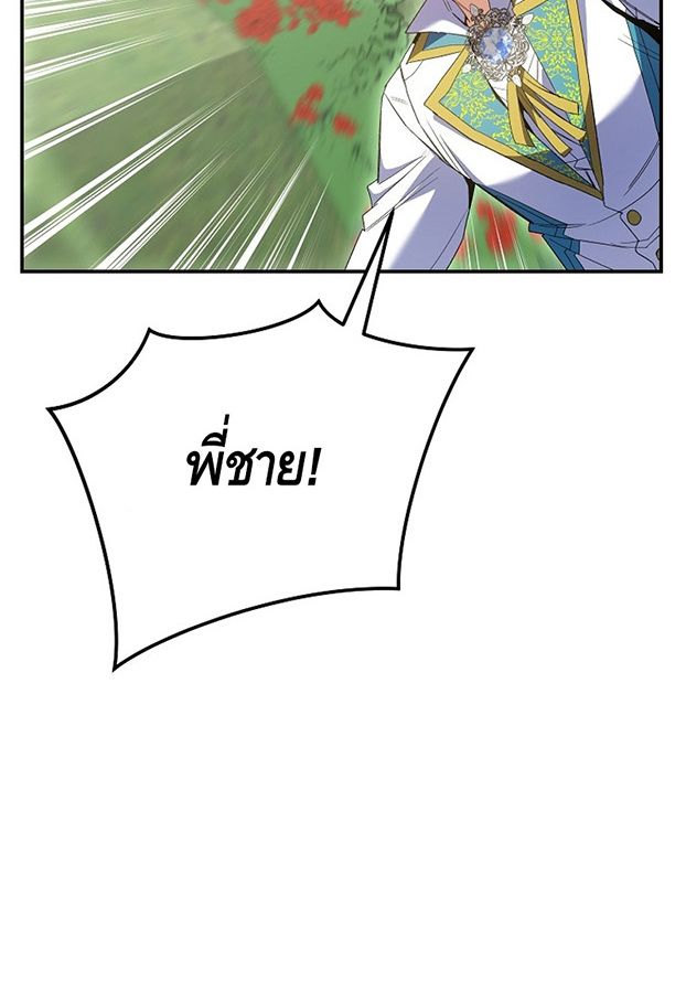 Reincarnated as a Genius Prodigy of a Prestigious Family ตอนที่ 6 147