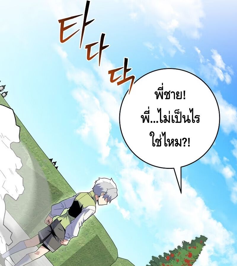 Reincarnated as a Genius Prodigy of a Prestigious Family ตอนที่ 6 149