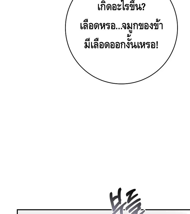 Reincarnated as a Genius Prodigy of a Prestigious Family ตอนที่ 6 153