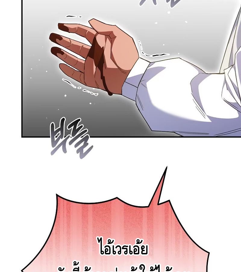 Reincarnated as a Genius Prodigy of a Prestigious Family ตอนที่ 6 154