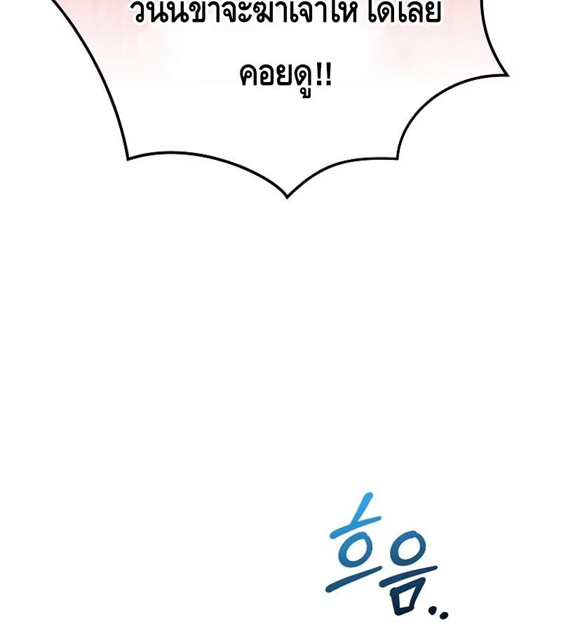 Reincarnated as a Genius Prodigy of a Prestigious Family ตอนที่ 6 155