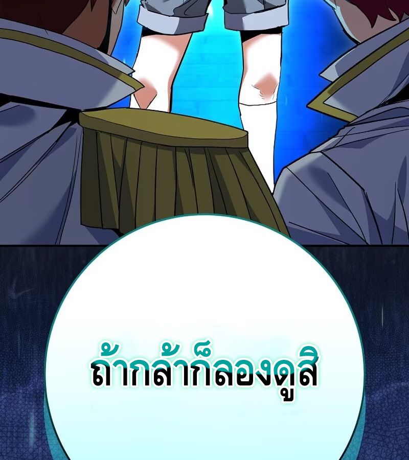 Reincarnated as a Genius Prodigy of a Prestigious Family ตอนที่ 6 158