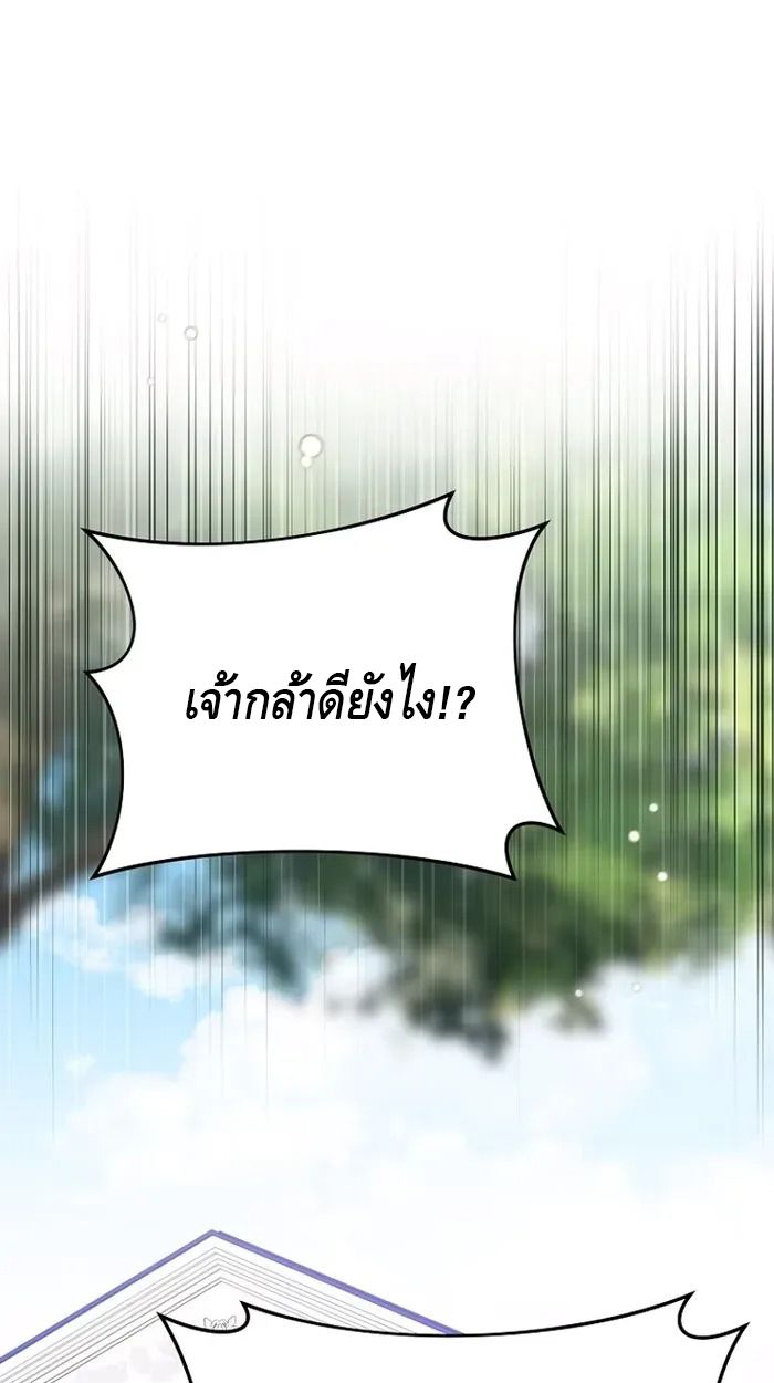 Reincarnated as a Genius Prodigy of a Prestigious Family ตอนที่ 7 1
