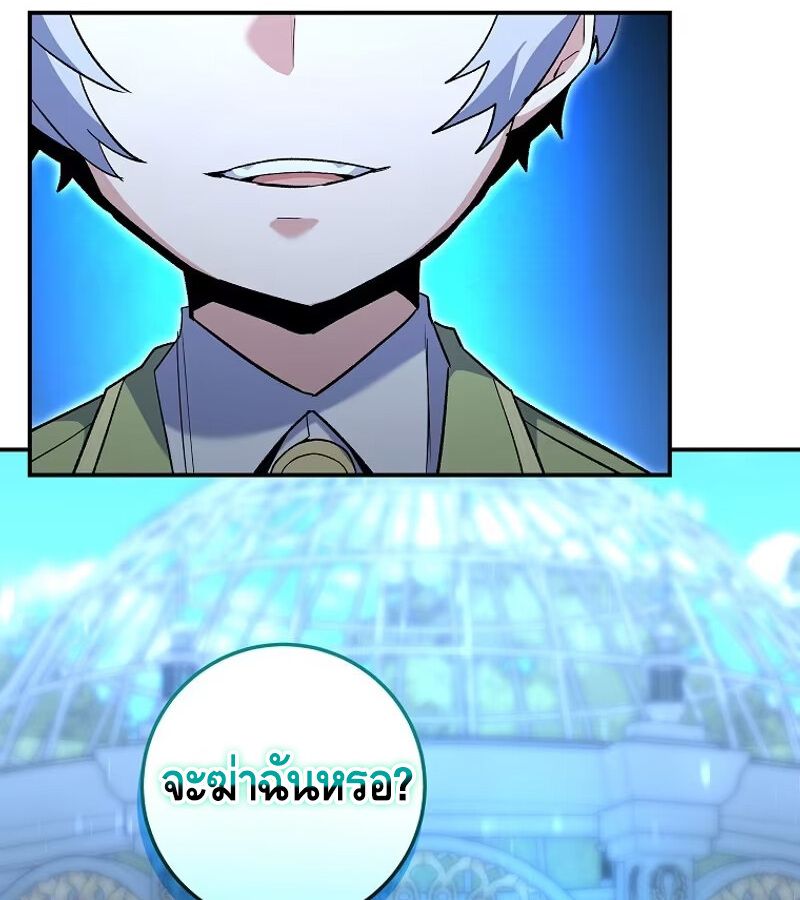 Reincarnated as a Genius Prodigy of a Prestigious Family ตอนที่ 6 156