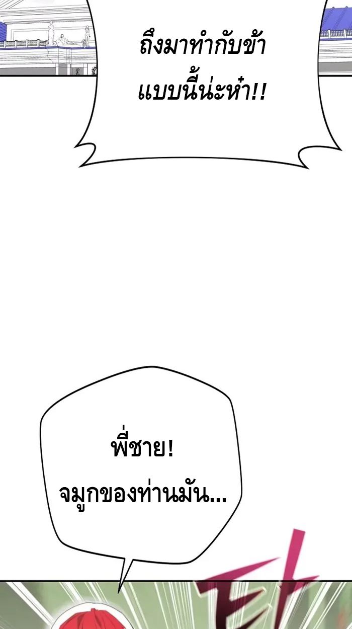 Reincarnated as a Genius Prodigy of a Prestigious Family ตอนที่ 7 2