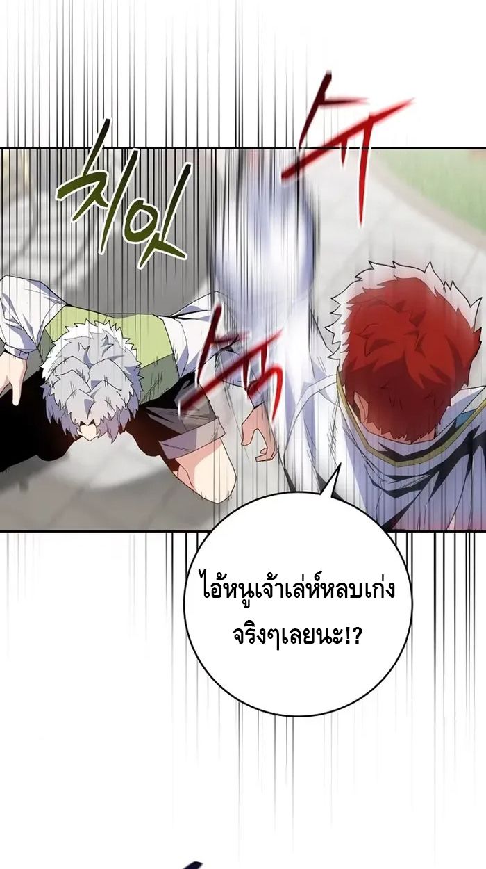 Reincarnated as a Genius Prodigy of a Prestigious Family ตอนที่ 7 6