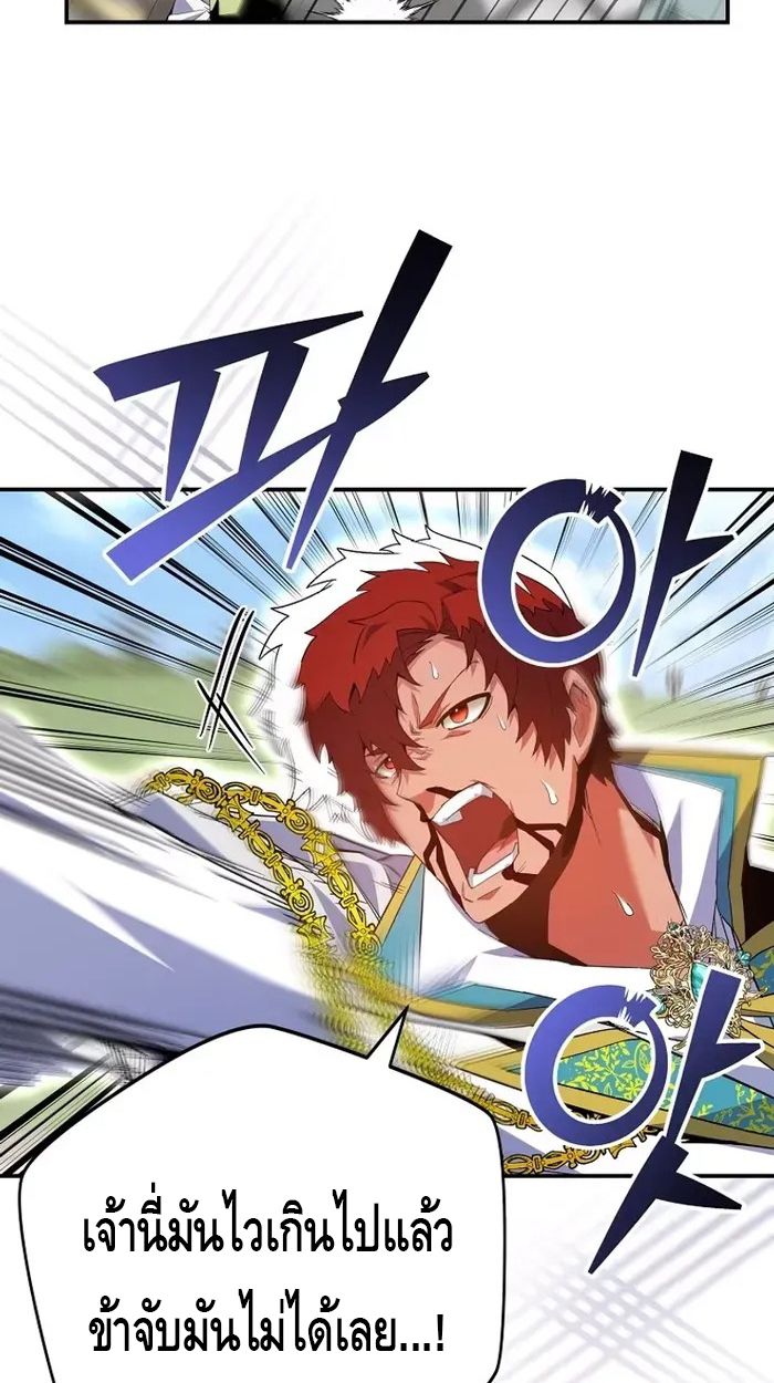 Reincarnated as a Genius Prodigy of a Prestigious Family ตอนที่ 7 10