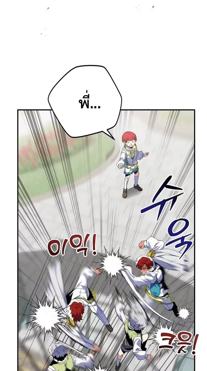 Reincarnated as a Genius Prodigy of a Prestigious Family ตอนที่ 7 9