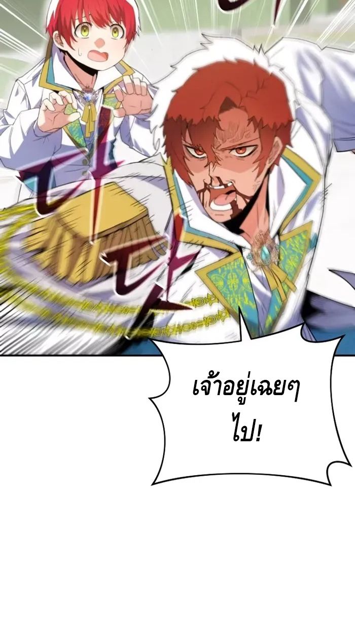 Reincarnated as a Genius Prodigy of a Prestigious Family ตอนที่ 7 3