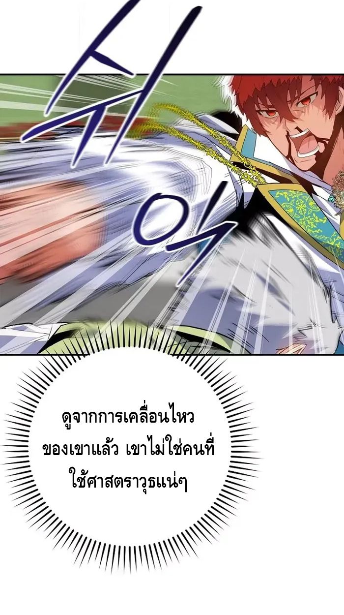 Reincarnated as a Genius Prodigy of a Prestigious Family ตอนที่ 7 7