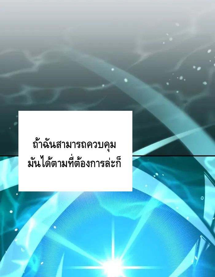 Reincarnated as a Genius Prodigy of a Prestigious Family ตอนที่ 7 14
