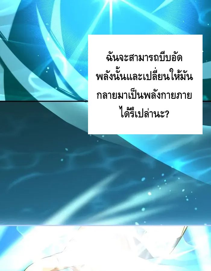 Reincarnated as a Genius Prodigy of a Prestigious Family ตอนที่ 7 15
