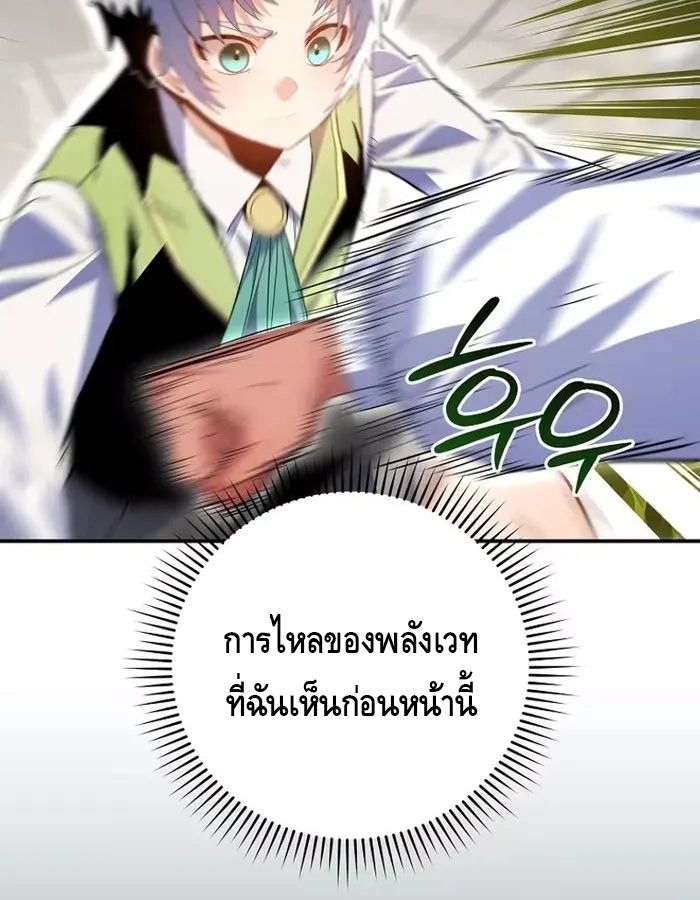 Reincarnated as a Genius Prodigy of a Prestigious Family ตอนที่ 7 13