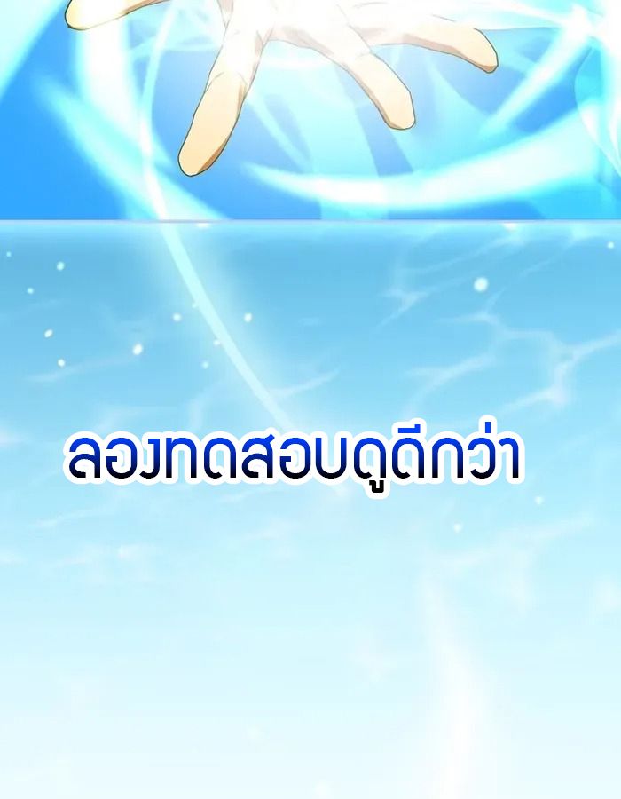 Reincarnated as a Genius Prodigy of a Prestigious Family ตอนที่ 7 16