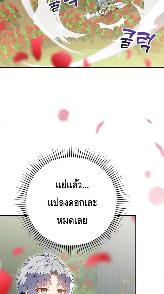 Reincarnated as a Genius Prodigy of a Prestigious Family ตอนที่ 7 28