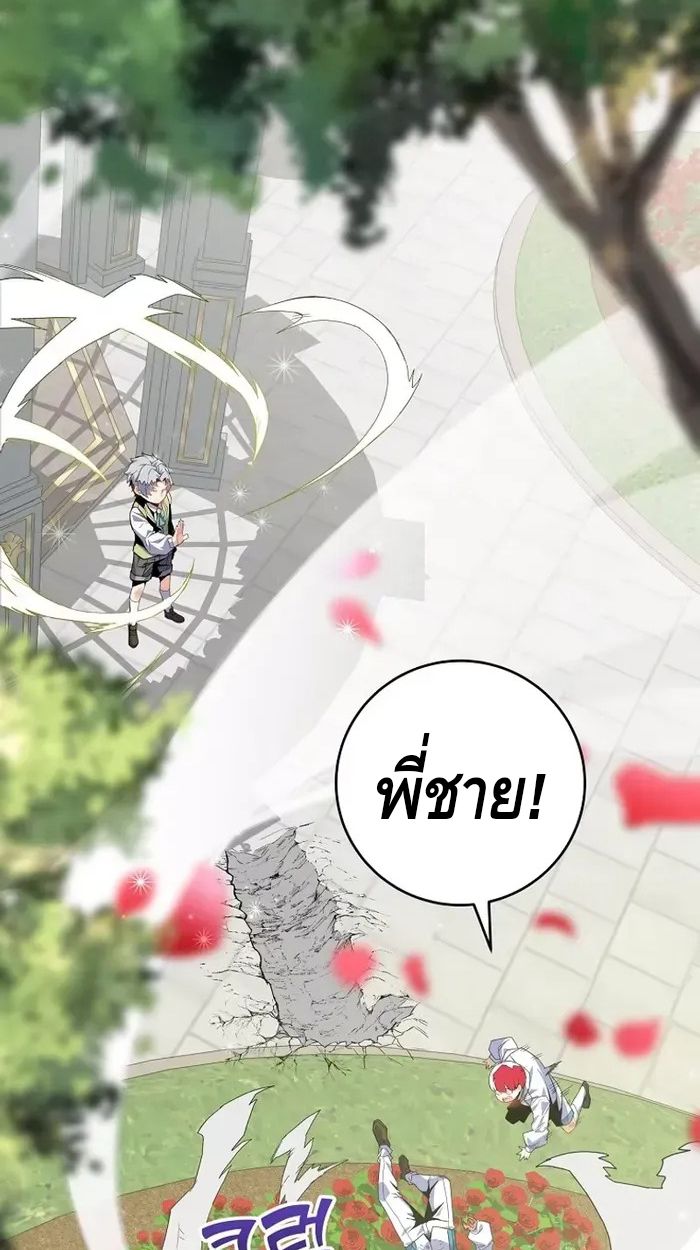 Reincarnated as a Genius Prodigy of a Prestigious Family ตอนที่ 7 27