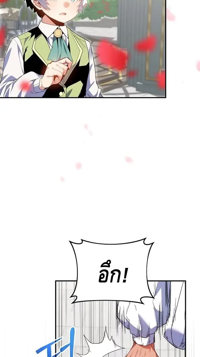 Reincarnated as a Genius Prodigy of a Prestigious Family ตอนที่ 7 29