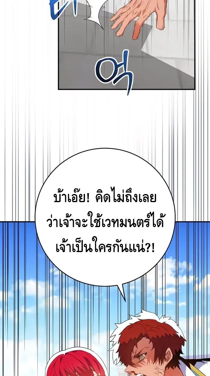 Reincarnated as a Genius Prodigy of a Prestigious Family ตอนที่ 7 30