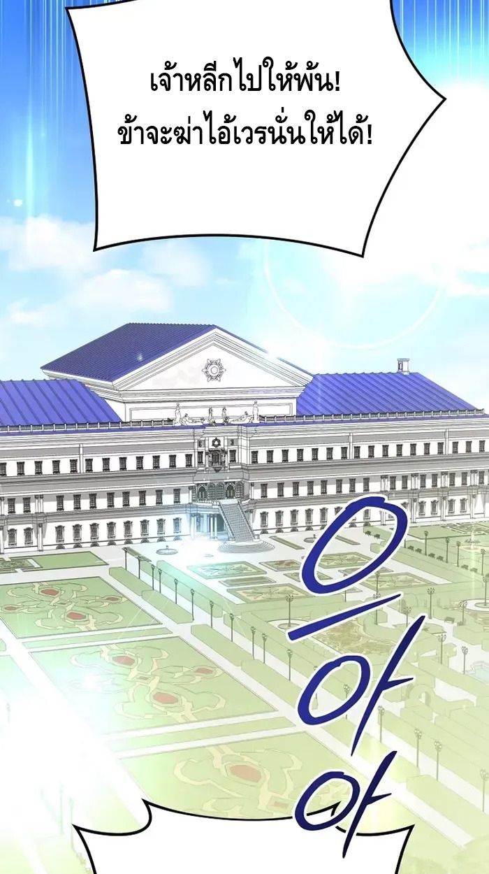 Reincarnated as a Genius Prodigy of a Prestigious Family ตอนที่ 7 32
