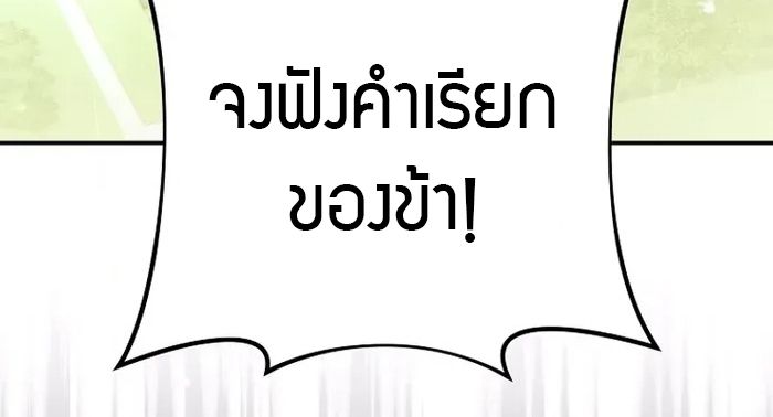 Reincarnated as a Genius Prodigy of a Prestigious Family ตอนที่ 7 33