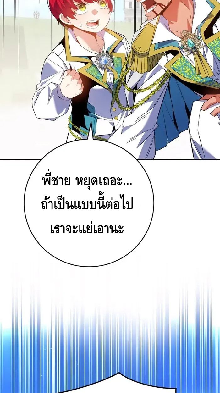 Reincarnated as a Genius Prodigy of a Prestigious Family ตอนที่ 7 31