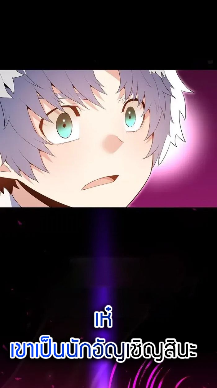Reincarnated as a Genius Prodigy of a Prestigious Family ตอนที่ 7 36