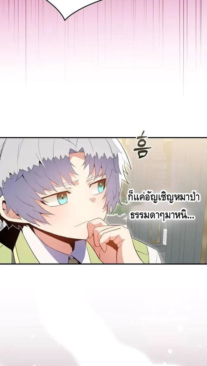 Reincarnated as a Genius Prodigy of a Prestigious Family ตอนที่ 7 43