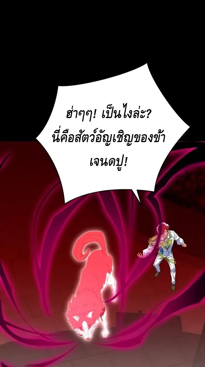 Reincarnated as a Genius Prodigy of a Prestigious Family ตอนที่ 7 41