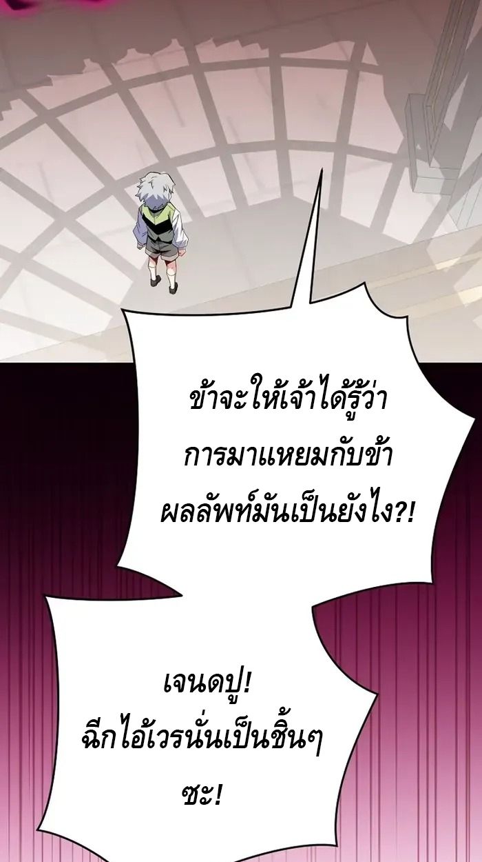 Reincarnated as a Genius Prodigy of a Prestigious Family ตอนที่ 7 42