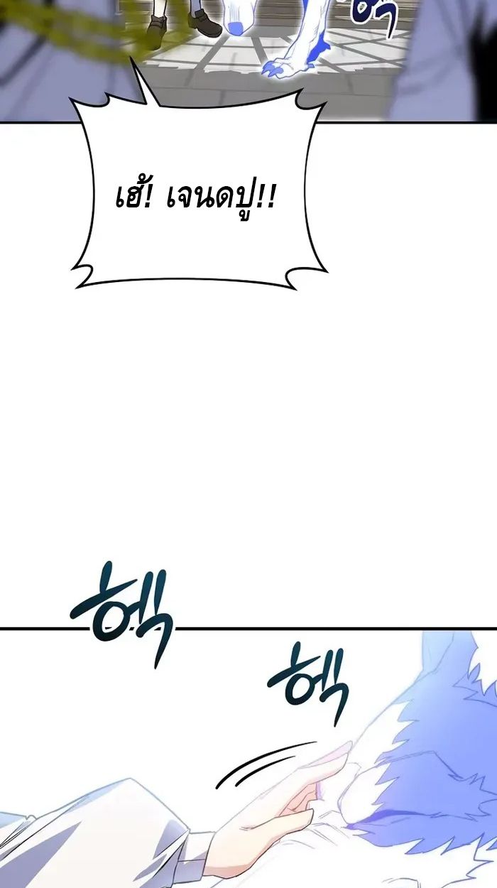 Reincarnated as a Genius Prodigy of a Prestigious Family ตอนที่ 7 56
