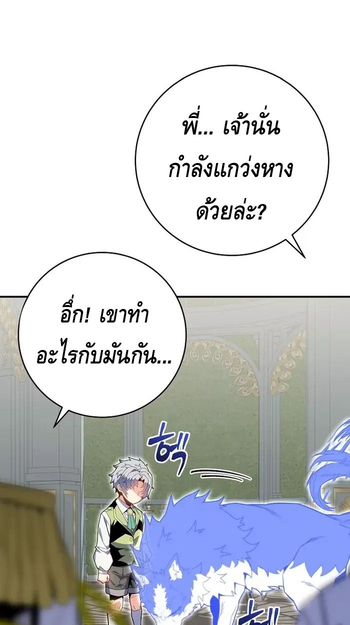 Reincarnated as a Genius Prodigy of a Prestigious Family ตอนที่ 7 55