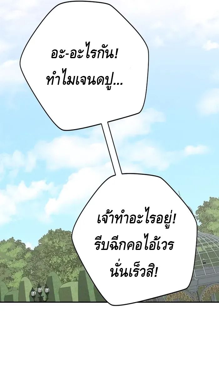 Reincarnated as a Genius Prodigy of a Prestigious Family ตอนที่ 7 54