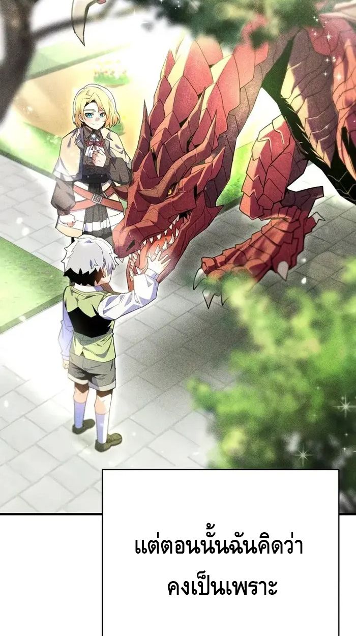 Reincarnated as a Genius Prodigy of a Prestigious Family ตอนที่ 7 59