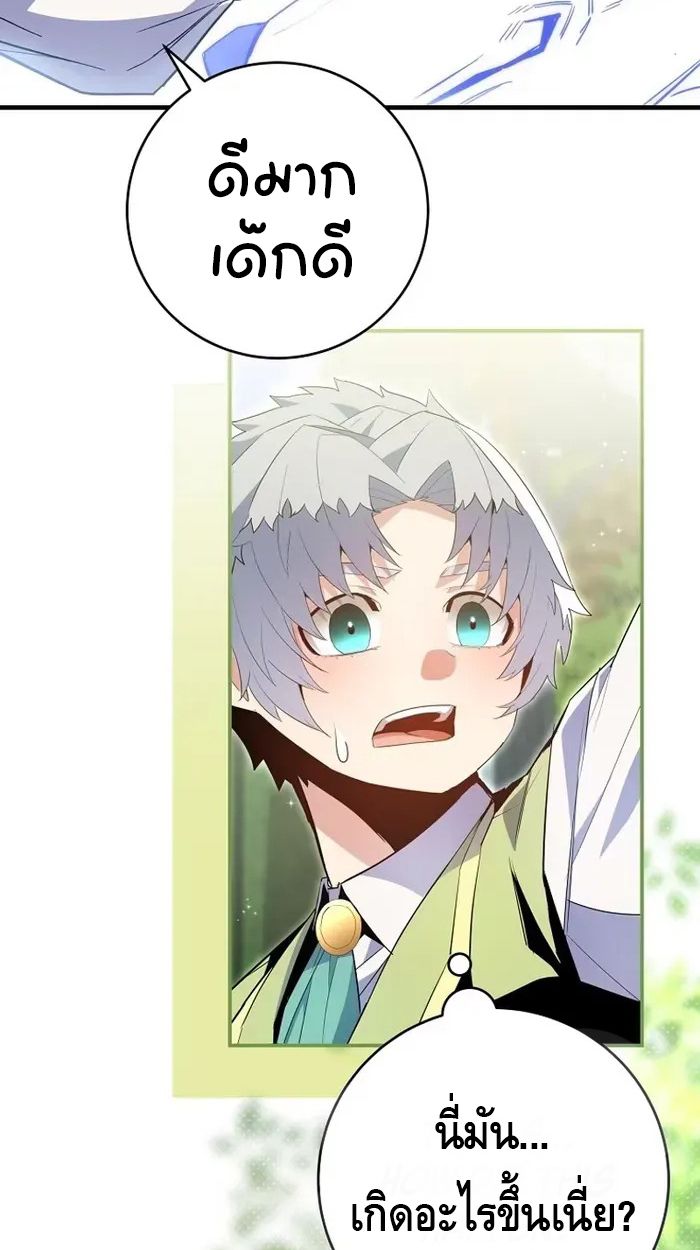 Reincarnated as a Genius Prodigy of a Prestigious Family ตอนที่ 7 57