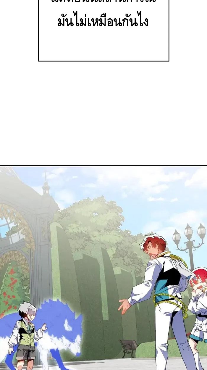 Reincarnated as a Genius Prodigy of a Prestigious Family ตอนที่ 7 61