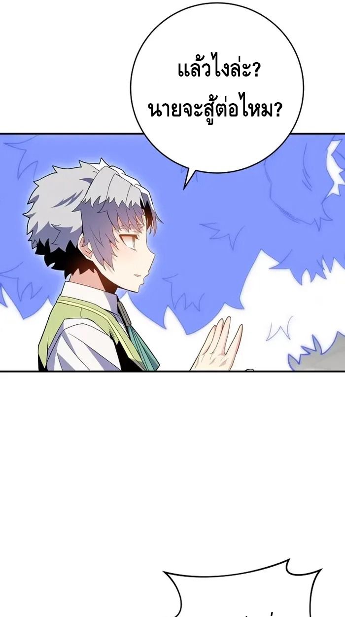 Reincarnated as a Genius Prodigy of a Prestigious Family ตอนที่ 7 65
