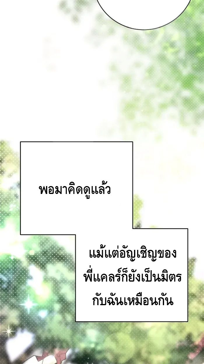 Reincarnated as a Genius Prodigy of a Prestigious Family ตอนที่ 7 58