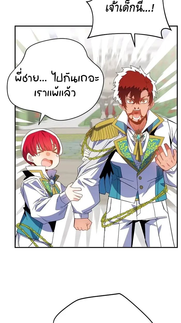 Reincarnated as a Genius Prodigy of a Prestigious Family ตอนที่ 7 66