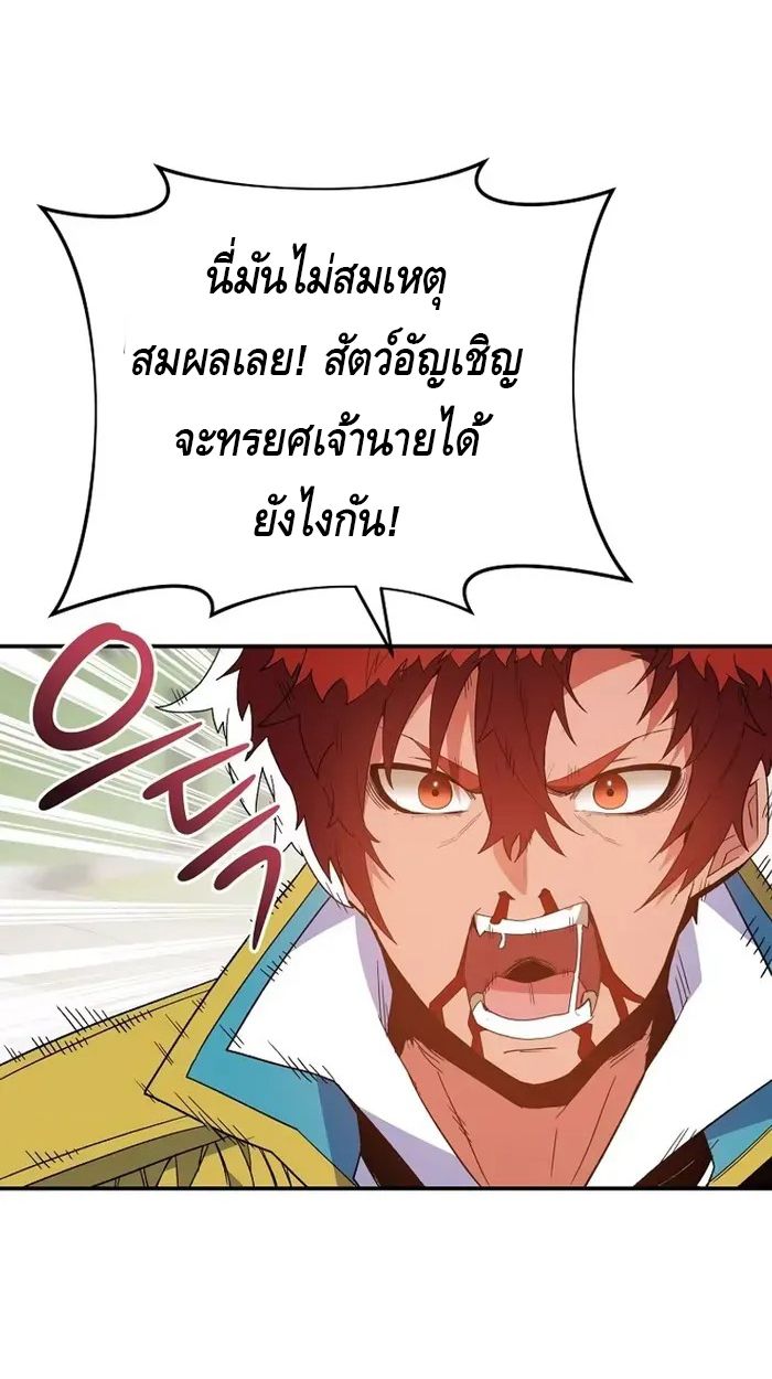 Reincarnated as a Genius Prodigy of a Prestigious Family ตอนที่ 7 63